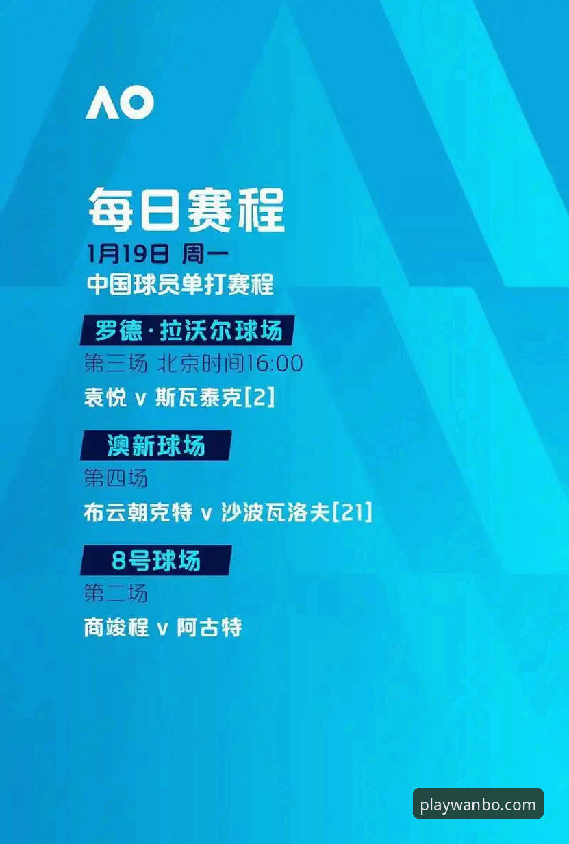 3个关键转折点解析浙江加时逆转宁波，万搏体育功能必备观赛体验
